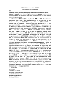 人教版九年级英语第九单元知识点总结