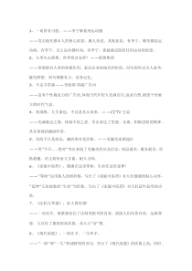 经典广告词