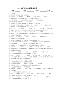 护理核心制度考试试题含答案