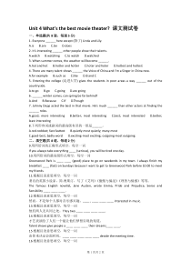 Unit-4-Whats-the-best-movie-theater--课文测试卷(含答案)