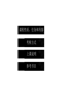 现代汉语课件完全版