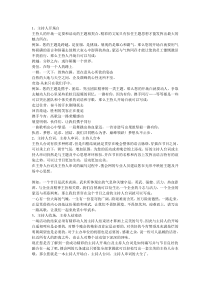 各种晚会主持词