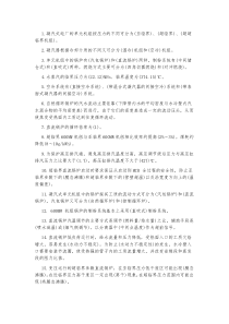 电厂面试笔试题填空选择题集合(含答案)