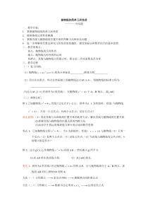 直线与抛物线的位置关系(专题).