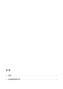 1-培训工作流程图与操作规范资料