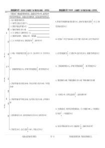 新村小学数学等量关系专项练习