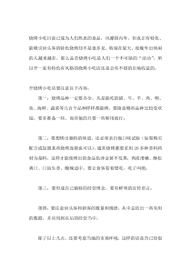 开烧烤店注意事项