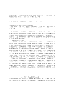 当前农村文化工作的现状存在的问题及对策建议