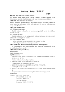 过去分词作定语和状语-语法-教案