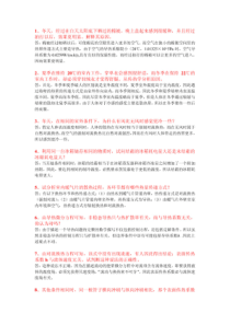 传热学简答题