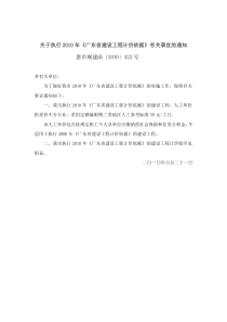 XXXX年《广东省建设工程计价依据》