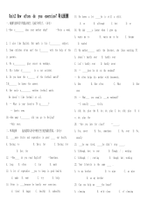 Unit-2-How-often-do-you-exercise单元练习题