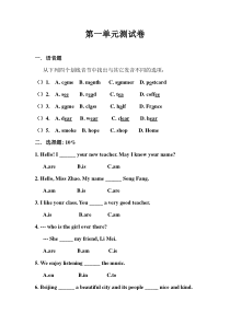 中职英语基础模块1-unit1-2-的试卷