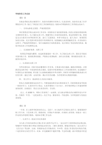 学校财务工作总结
