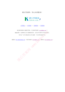 模拟电子技术基础(毕满清版)习题参考答案