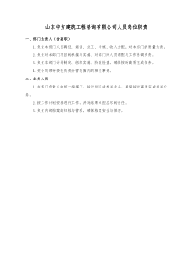 1工程造价咨询工作流程