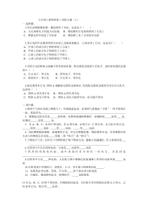 九年级上册物理第三章练习题(上)