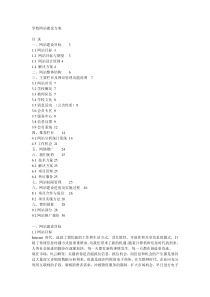 学校网站建设方案