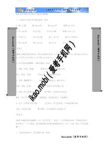 XXXX年工程硕士语文练习题