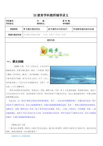 知名教育机构小升初作文全攻略之写景作文专题