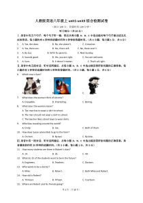 人教版英语八年级上unit1-unit3综合检测试卷及答案