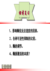 维生素与无机盐