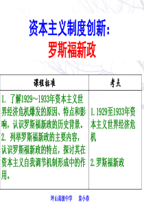 资本主义制度的基本矛盾