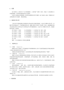 GB20801.5-2006《压力管道规范-工业管道-检验与试验》