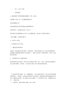 动作描写片段训练