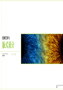 版式设计课件超好