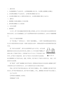 高一必修一摩擦力讲义
