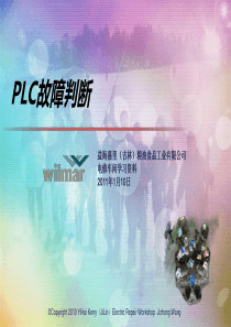 GE-PLC故障