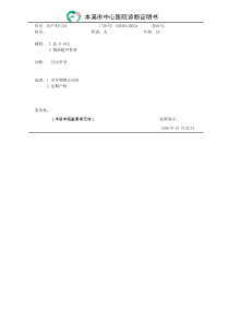 诊断证明