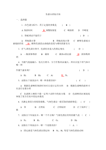 色谱分析复习题及答案