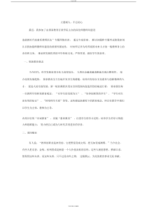 深化师德师风建设造就新时代高素质教师队伍专题网络培训成果撰写围绕立德树人铸师魂不忘初心正师风学习心得