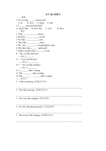 like的基本用法习题(小学)