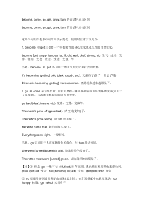 become--come--go--get--grow--turn的语法特点与区别
