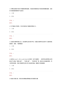 XXXX湖北信息能力提升工程测评作业12