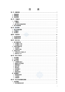 XXX深基坑钢板桩围堰专项施工方案(附钢板桩支护计算书)