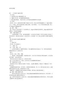季羡林《幽径悲剧》阅读答案