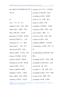 四六级词汇表