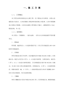 XX市物资行业管理办公室办公楼工程