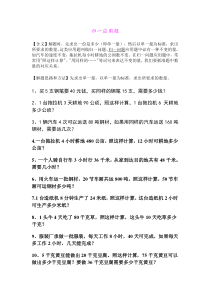 三上归一归总问题