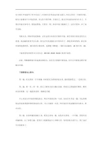 分享：报关员考试各题型应该如何来复习？