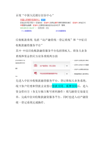 应收账款融资服务系统操作流程