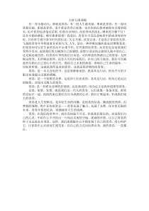 主持人朗诵稿