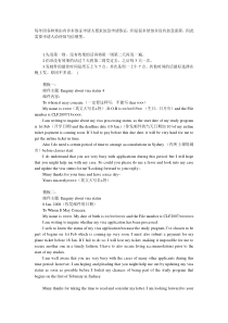 使馆写信催签