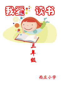 读书封面
