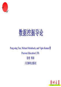 数据挖掘Chapter1