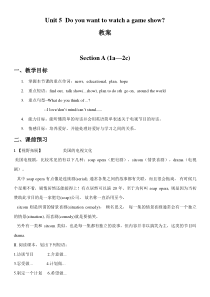 Unit-5--Do-you-want-to-watch-a-game-show教案